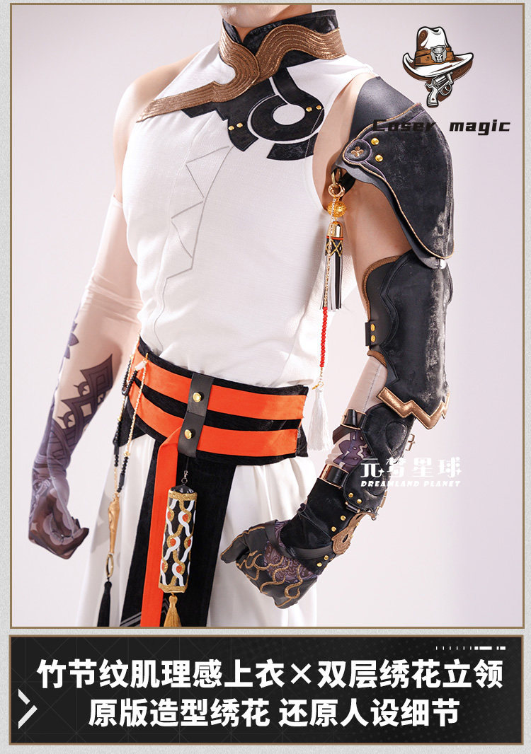 Party Games For Christmas - Costume de cosplay Chongyue du jeu