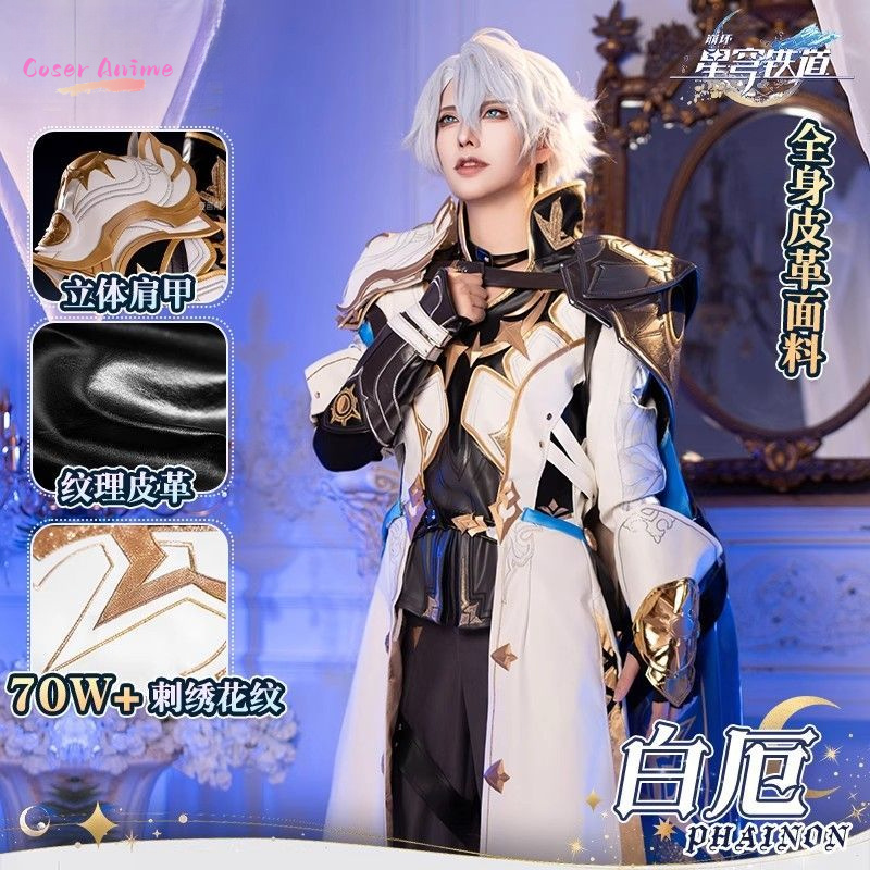 Party Games For Christmas - Jeu Honkai: Star Rail Phainon Cosplay