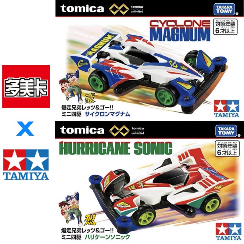En stock, modèle de voiture mi - Tamiya Model Rc Car avis et prix