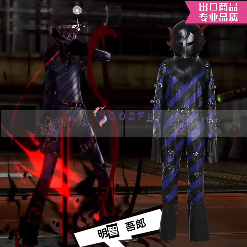 Costume de Cosplay de jeu PS 5 - Party Games Ps5 avis et prix